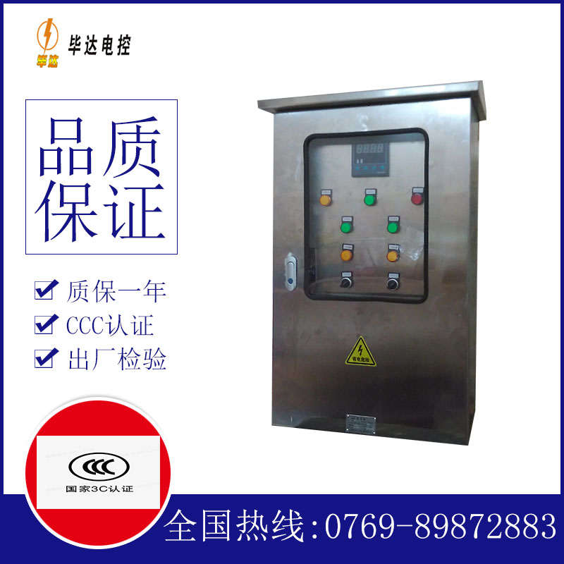 汝阳路灯控制箱